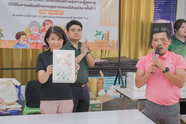 ดำเนินโครงการพัฒนาศักยภาพและเสริมสร้างสุขภาวะผู้สูงอายุให้ได้รับการเสริมสร้างและดูแลสุขภาวะแบบมีส่วนร่วม ครั้งที่ 5 ณ องค์การบริหารส่วนตำบลบ้านแป้ง อำเภอพรหมบุรี จังหวัดสิงห์บุรี
